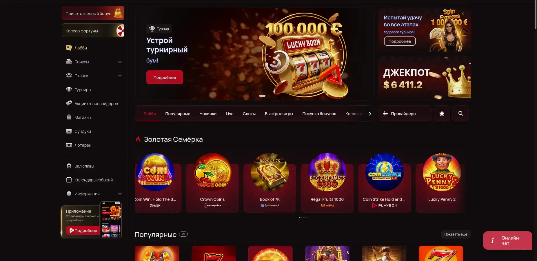 Интерфейс казино с live-дилерами